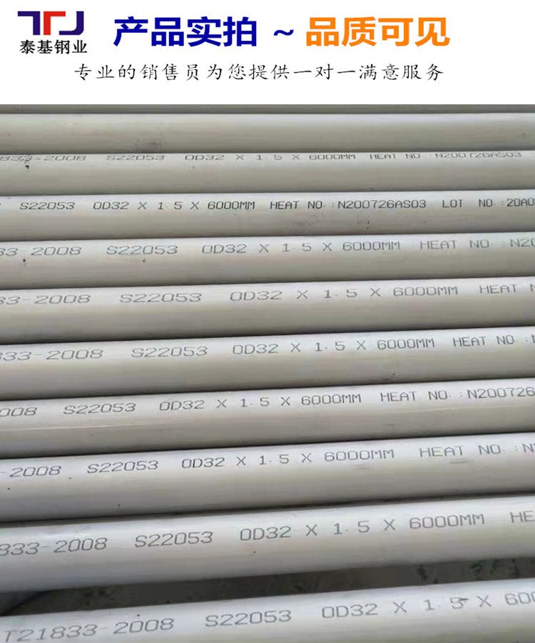 2205不锈钢管 2507超级双相钢无缝管 gb/t21833-2008标准生产 - 爱企